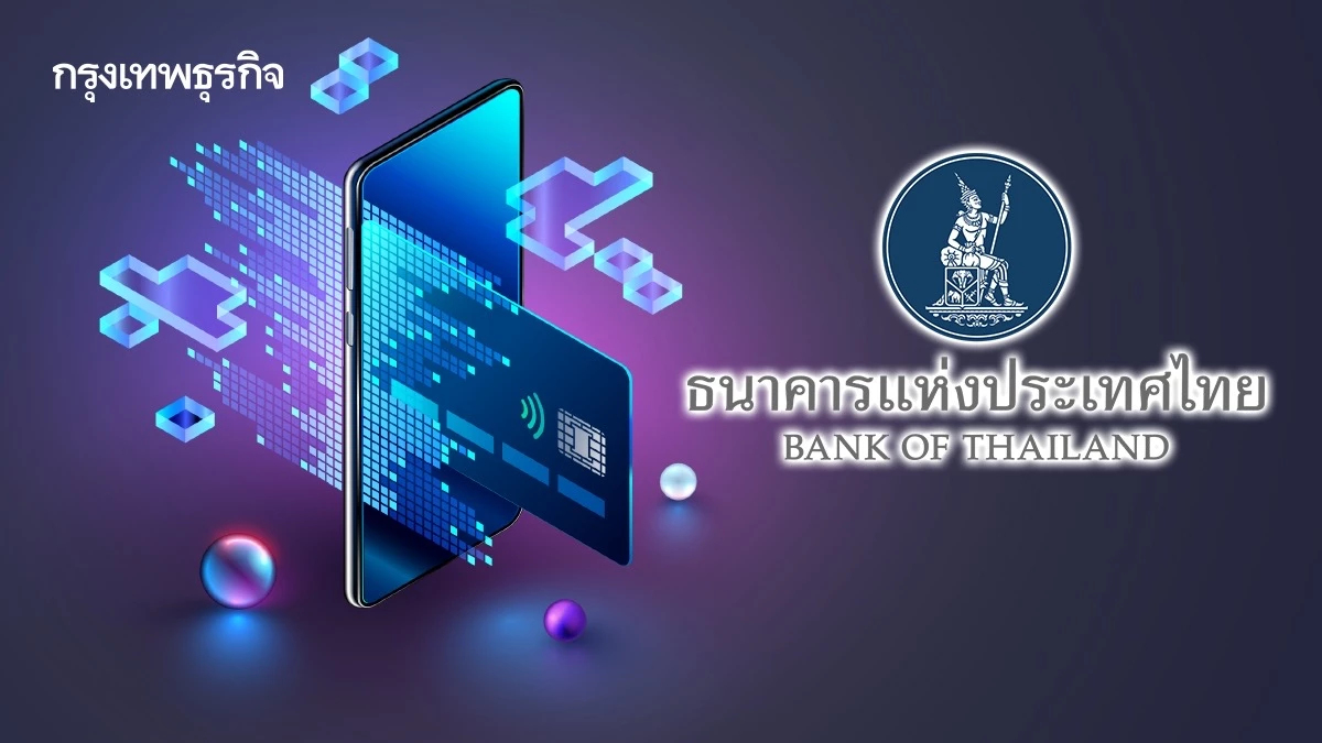ธปท. ขยายระยะเวลา จ่ายขั้นต่ำบัตรเครดิตที่ 8% ออกไปจนถึงสิ้นปี 69