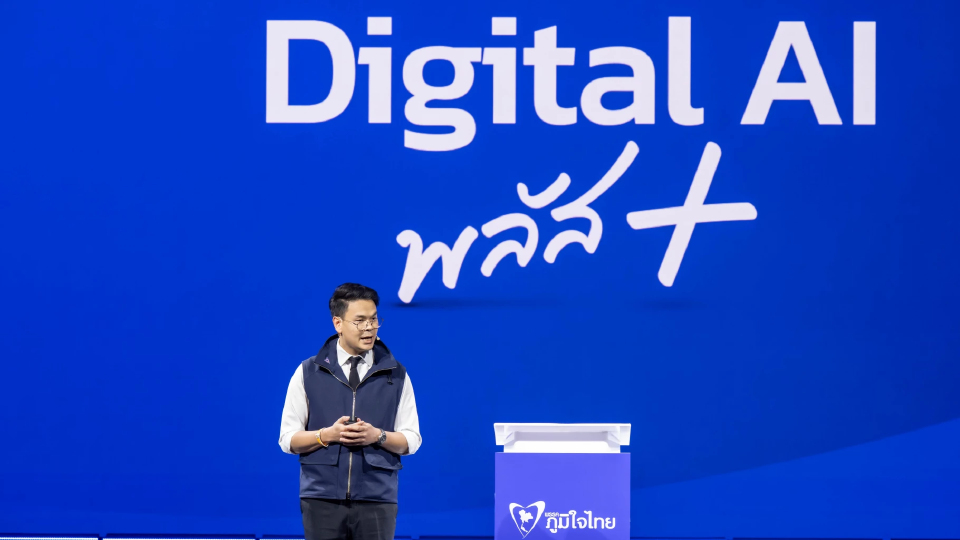 ‘ไชยชนก’ ลั่นเลือกภท.ทลายสแกมเมอร์ ไร้ ‘กาสิโน’ ชูกองทุนภัยพิบัติ 1 แสนต่อครัวเรือน