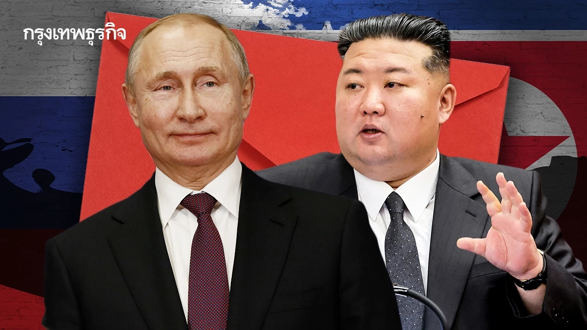 เปิดจดหมายปีใหม่ ‘ปูติน’ ถึง ‘คิม จองอึน’ ย้ำ ‘มิตรภาพคงกระพัน’