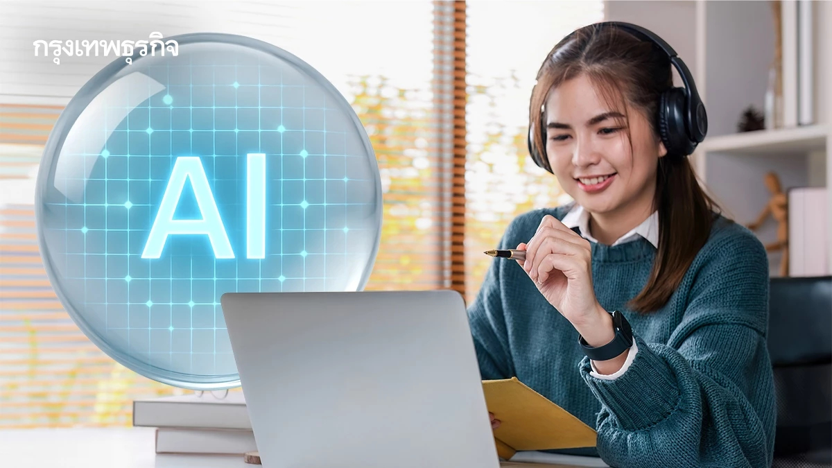 เช็ก!ทักษะเติบโตสูง คนไทยลงทะเบียนเรียน 'คอร์ส GenAI' มากสุด