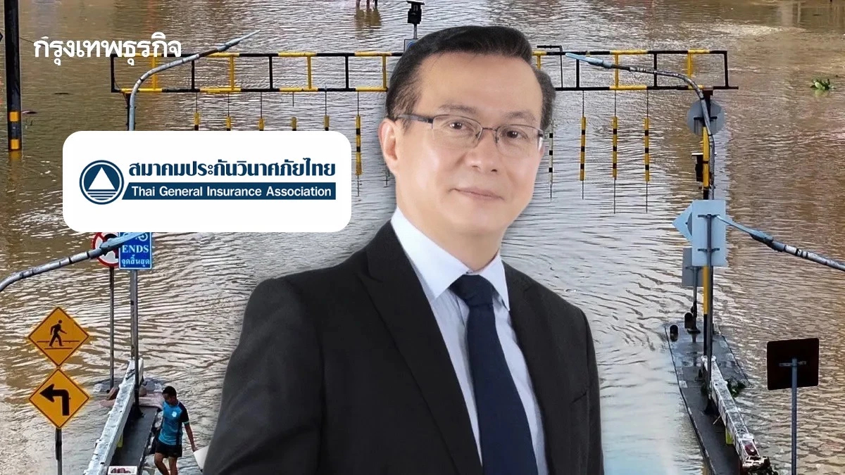 น้ำท่วมใต้หนัก! สมาคมประกันวินาศภัย ชู 3 มาตรการจ่ายสินไหมด่วน