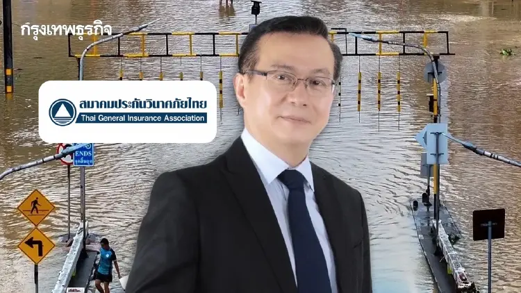 น้ำท่วมใต้หนัก! สมาคมประกันวินาศภัย ชู 3 มาตรการจ่ายสินไหมด่วน