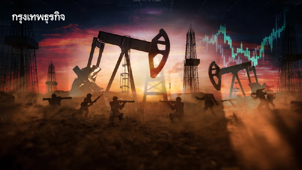 ราคาน้ำมันดิบทรงตัวต่ำ นักลงทุนจับตายุติสงครามรัสเซีย-ยูเครน
