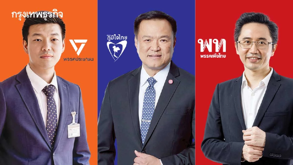 ลุ้นแลนด์สไลด์ เปลี่ยนสมการ การเมือง 3 ขั้ว รัฐพันลึกชี้ขาดนายกฯ