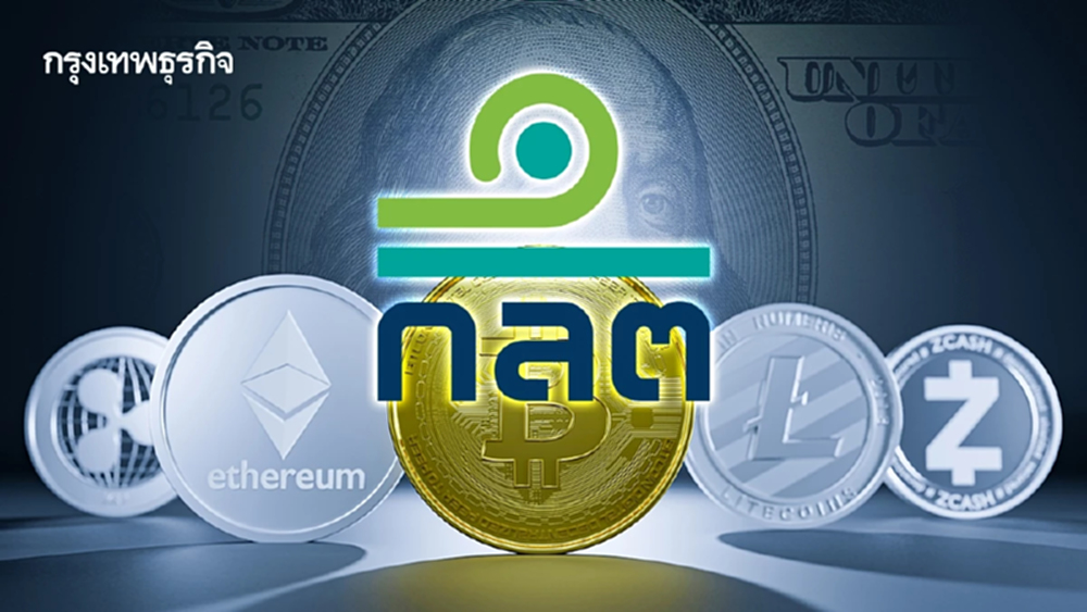 ก.ล.ต. เปิดข้อมูลซื้้อขายคริปโทที่ 1.22 % ของธุรกรรมFX ไม่มีผลต่อค่าเงินบาทแข็งค่า