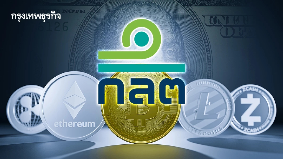 ก.ล.ต. เปิดข้อมูลซื้้อขายคริปโทที่ 1.22 % ของธุรกรรมFX ไม่มีผลต่อค่าเงินบาทแข็งค่า