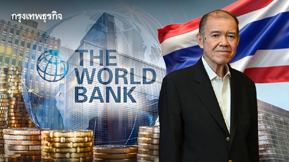 'ธนาคารโลก' และ 'เศรษฐกิจไทย' ในมุมมอง 'ศุภชัย พานิชภักดิ์' บริบทที่เปลี่ยนไปในรอบ 35 ปี