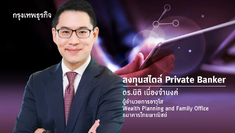 สินทรัพย์ดิจิทัลและการเสียภาษีในประเทศไทย