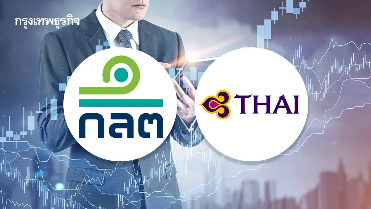 ก.ล.ต. แจงกรณี THAI จัดประชุมผู้ถือหุ้น 19 ธ.ค.68 ย้ำต้องเป็นไปตามกฎหมายบริษัทมหาช