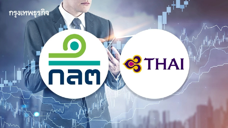 ก.ล.ต. แจงกรณี THAI จัดประชุมผู้ถือหุ้น 19 ธ.ค.68 ย้ำต้องเป็นไปตามกฎหมายบริษัทมหาช