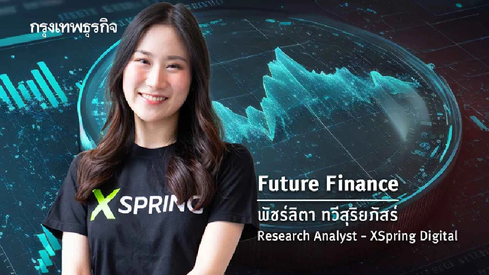 Fusaka Upgrade: การอัปเกรดครั้งสำคัญที่ตอกย้ำบทบาทของ Ethereum ในฐานะโครงสร้างพื้นฐานทางการเงินของโลก