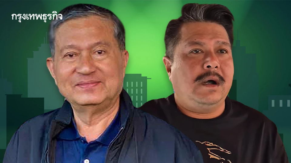 3 ทศวรรษ ‘เฉลิม อยู่บำรุง’ ศึกสุดท้ายเลือกตั้ง 69 สู้ ‘เพื่อลูก’