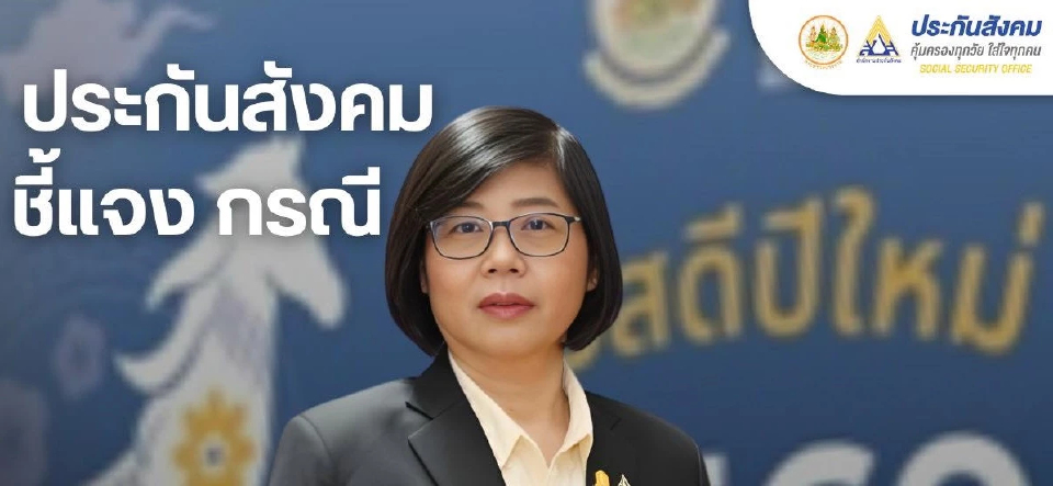 ประกันสังคมเลิกผลิต 'ปฏิทิน' ปี 69 หวั่นก่อความเสียหาย ไม่คุ้มค่า