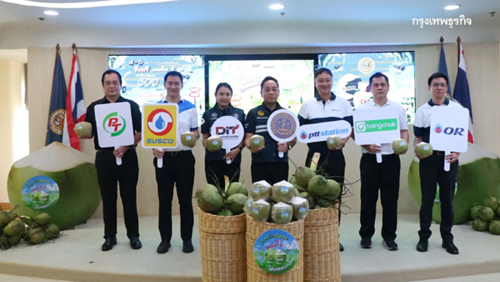 SUSCO ร่วมมือกระทรวงพาณิชย์ ร่วมกิจกรรม โคโค่นัทเติมสุข ส่งต่อพลังใจ ให้เกษตรกรไทย
