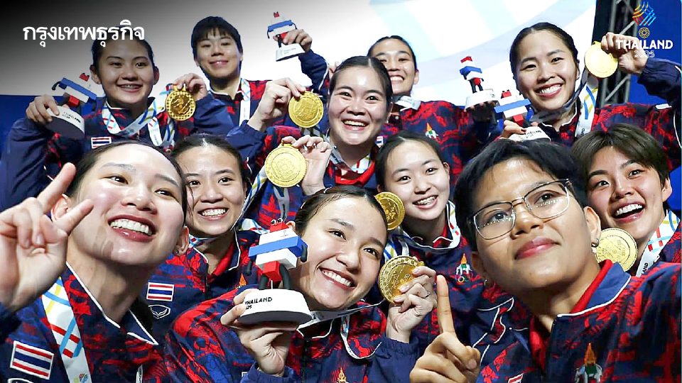 'ทัพนักกีฬาไทย' ปิดฉาก 'ซีเกมส์ ครั้งที่ 33' ยิ่งใหญ่ ครองเจ้าเหรียญทองสมัยที่ 14