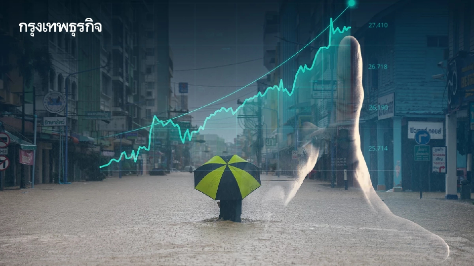 เปิดหุ้นเด่นได้รับประโยชน์ มาตรการเยียวยาน้ำท่วมภาคใต้