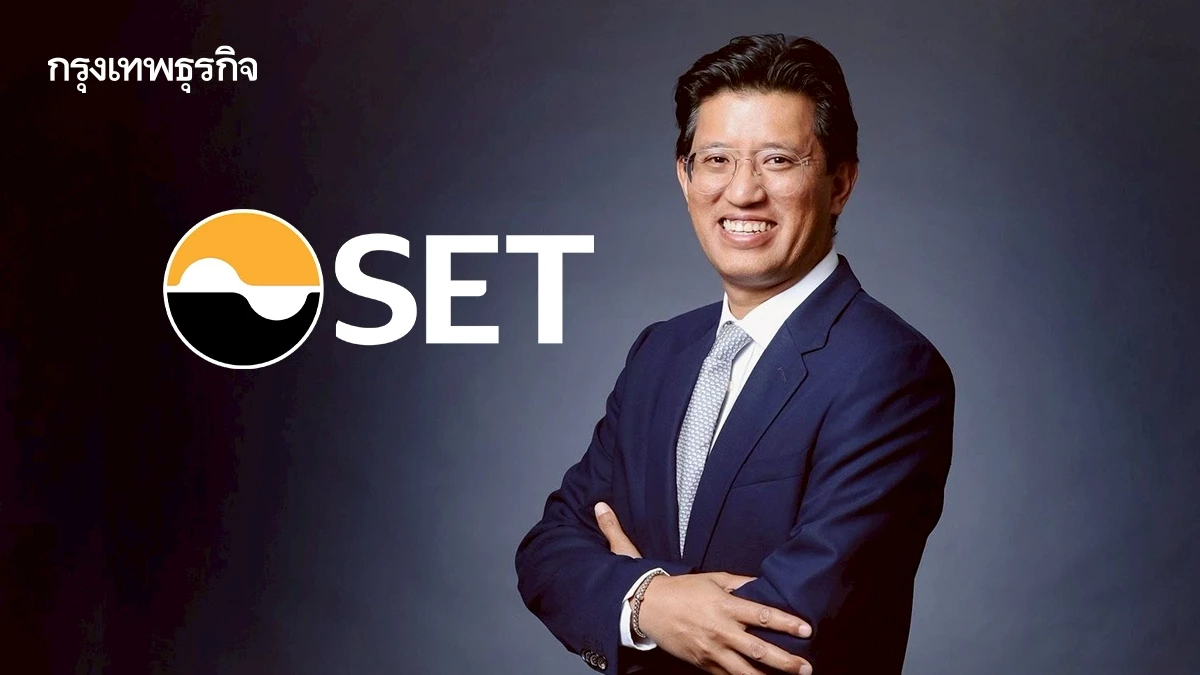 ตลท.จ่อรื้อเกณฑ์ซื้อขายหุ้น หลัง ‘ต่างชาติ’ กังวล ‘ตึงเกินไป’