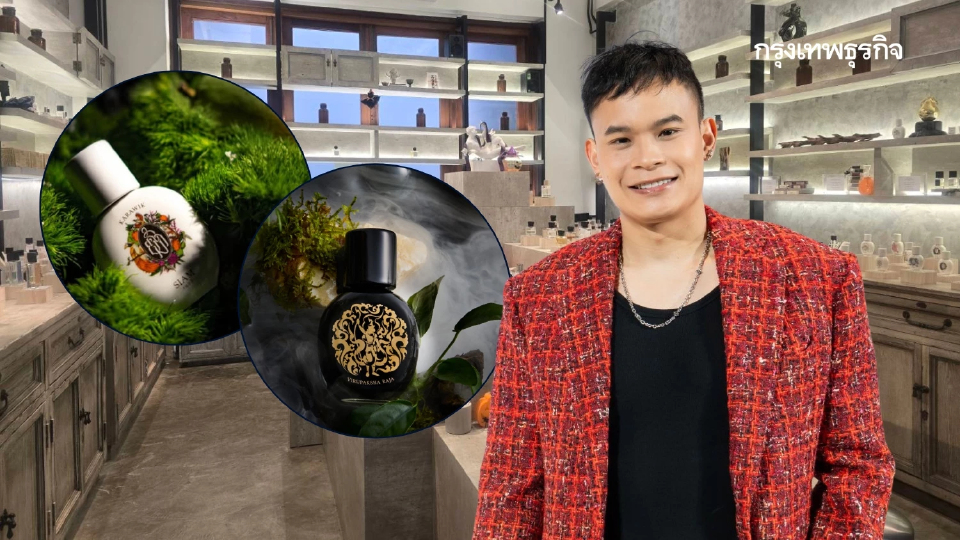 ทายาทรุ่น 4 'น้ำอบปรุงเจ้าคุณ' สู่แบรนด์น้ำหอม 'SIAM1928'