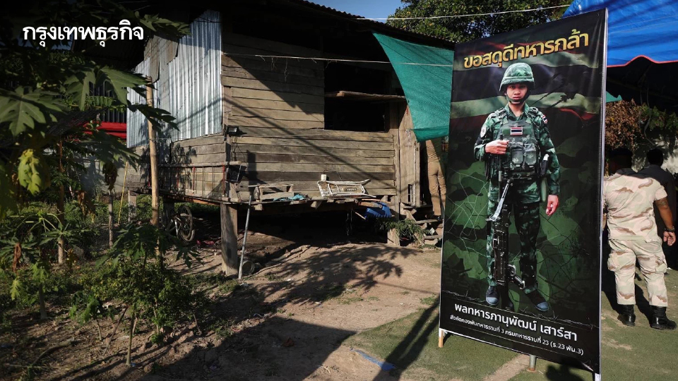 สานฝันสุดท้าย วีรบุรุษเนิน 350 เตรียมสร้างบ้านใหม่ให้ 'พลทหาร ภานุพัฒน์ เสาร์สา'