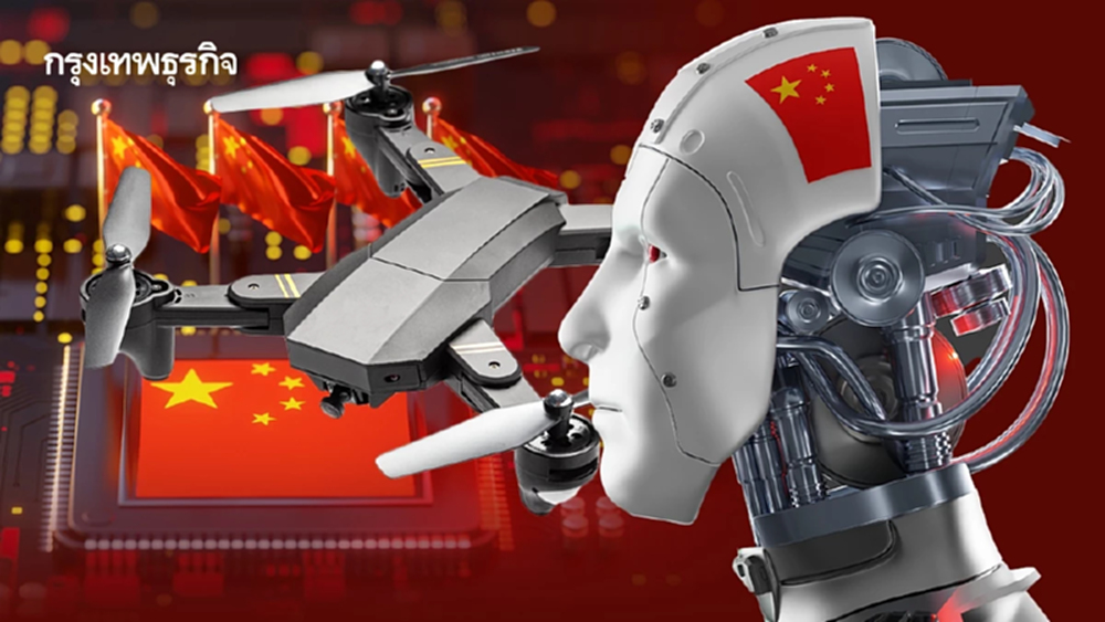 จีนตั้งกองทุน VC ระดับชาติ ปั้น 'แชมเปี้ยนเทคโนโลยี' ด้วยเงินอัดฉัดแสนล้านหยวน