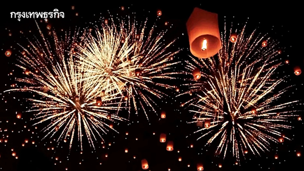 กทม. สั่ง 50 เขต คุมเข้ม 'พลุ-โคมลอย' ช่วงปีใหม่ ฝ่าฝืนจุดมีโทษคุก 3 ปี ปรับ 6 หมื่น