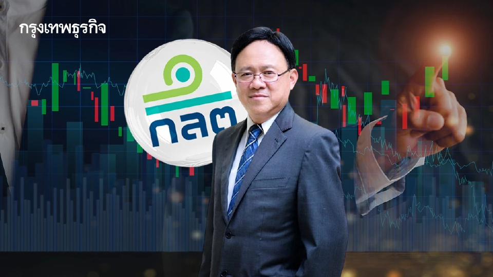 ก.ล.ต. ปรับ “วินัย เตียวสมบูรณ์กิจ” และพวก1.2 พันล้าน พบใช้ข้อมูลภายในซื้อขายหุ้น TFG ช่วงปี 59