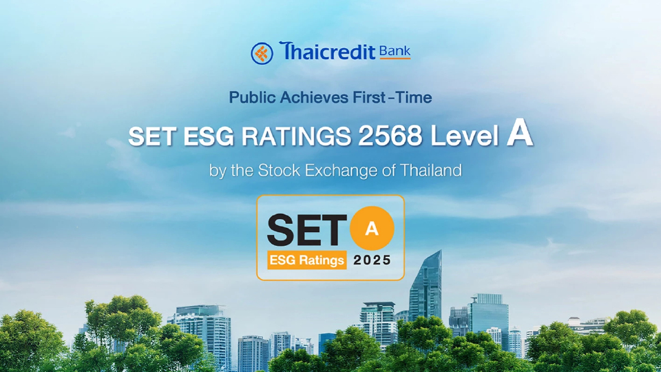 ธนาคารไทยเครดิต คว้า SET ESG Ratings ประจำปี 2568 ระดับ 'A'