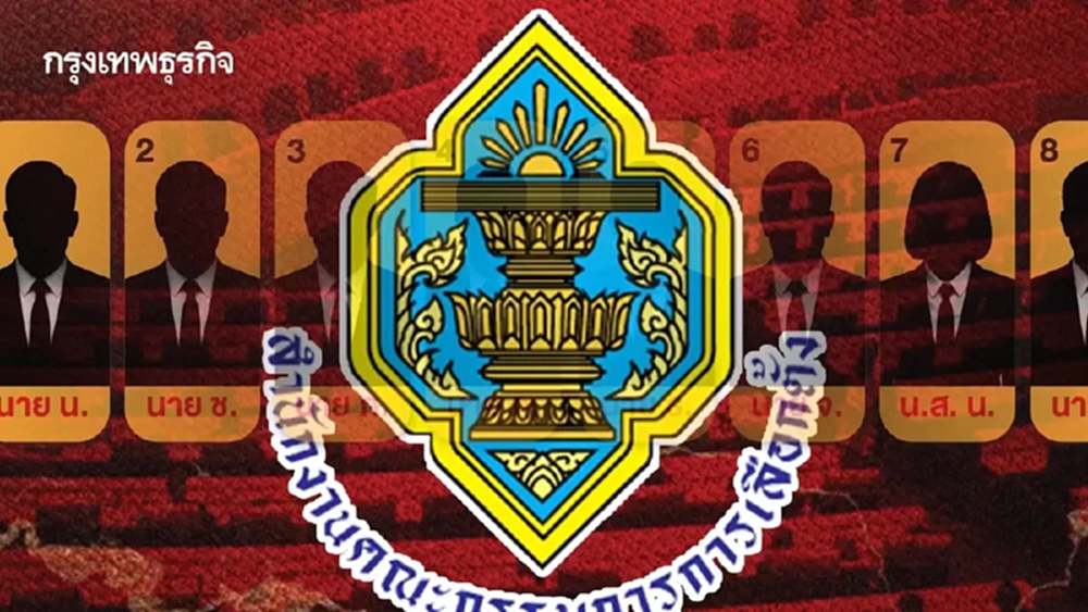 กกต.ชงศาลฎีกาฟัน '3 คนกลาง' พันขบวนการฮั้ว สว. หลักฐานเส้นเงินชัด