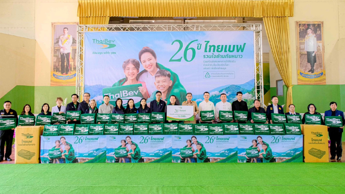 'ไทยเบฟ…รวมใจต้านภัยหนาว ปีที่ 26' มอบรอยยิ้มและความอบอุ่นภายใต้ ผ้าห่มผืนเขียว