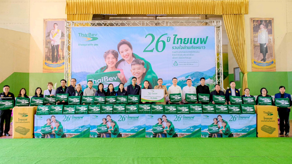 'ไทยเบฟ…รวมใจต้านภัยหนาว ปีที่ 26' มอบรอยยิ้มและความอบอุ่นภายใต้ ผ้าห่มผืนเขียว