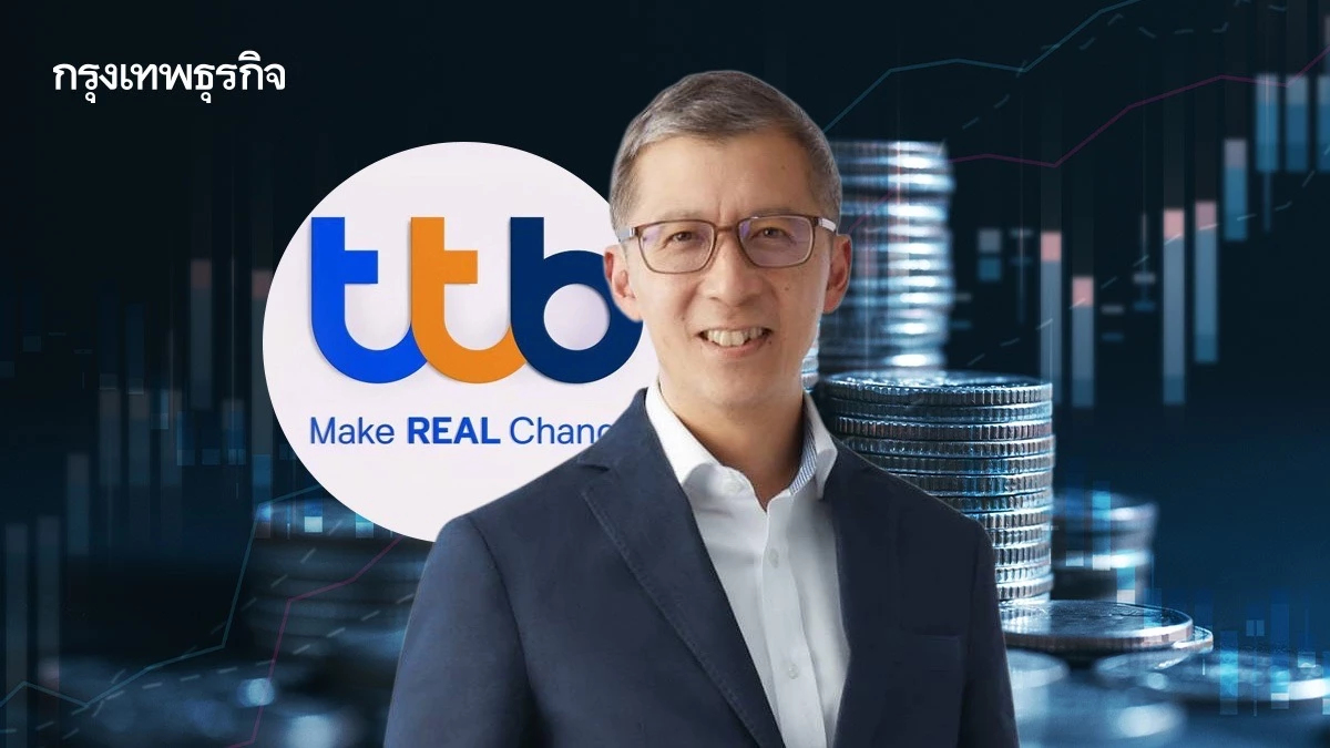 ทีเอ็มบีธนชาต ลุยซื้อหุ้นคืนรอบสอง วงเงิน 8.9 พันล้าน เริ่ม ม.ค. 69