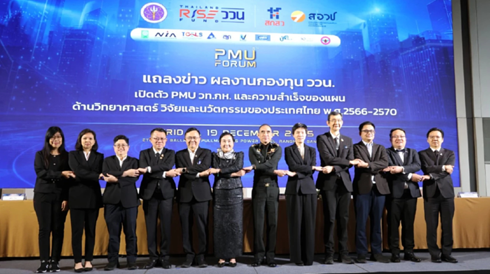 สกสว.นำองค์กรทุนวิจัย (PMU) โชว์ผลงานเด่น กองทุน ววน. ให้ผลตอบแทน 3.57 เท่า