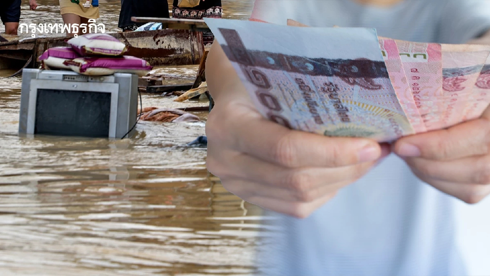 เช็กเลย 4 จังหวัดนี้ รับทันที 9,000 บาท หากยังไม่ได้ต้องทำอย่างไร?