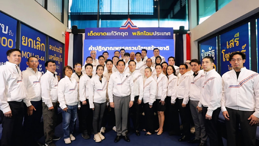 ‘พีระพันธุ์’ นำ รทสช.ปฏิญาณตน‘เลือกตั้ง’ ยึดมั่น3สถาบันหลักชาติ