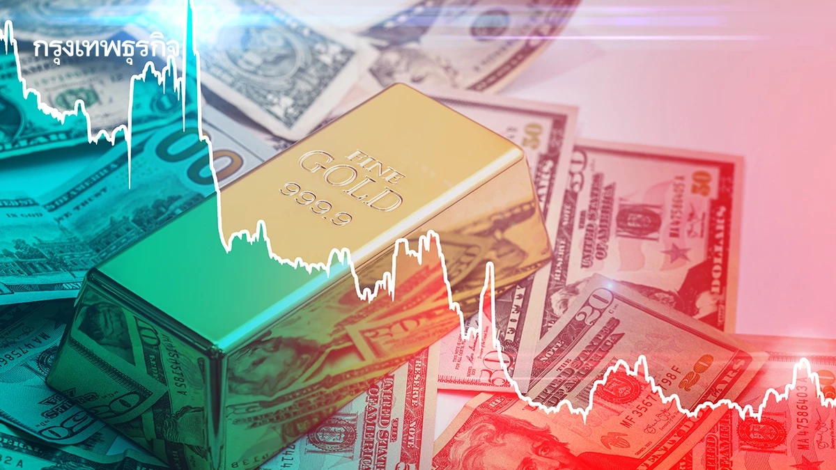 ราคาทองคำโลกปรับลงเล็กน้อย ขณะตลาดย่อยข้อมูลเงินเฟ้อสหรัฐ