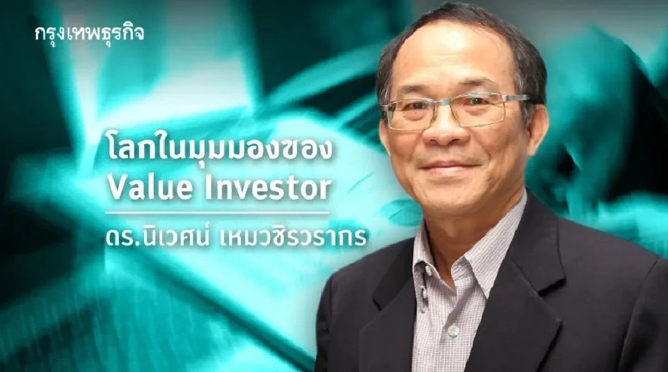 เหตุร้ายทำลายตลาดหุ้น