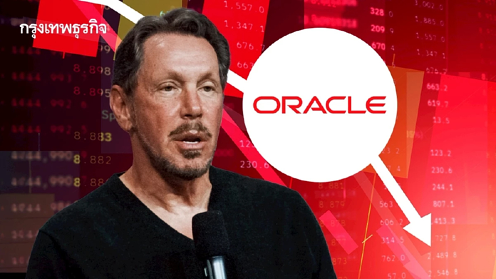 ‘เอลลิสัน’ ตกอันดับคนรวยโลก ความมั่งคั่ง ‘หายเกือบ 8 แสนล้าน’