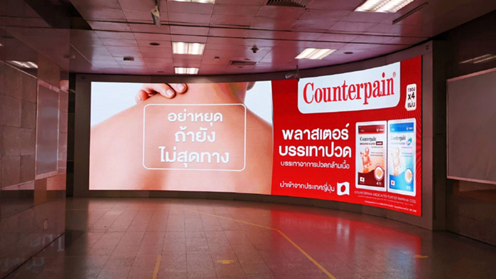 Counterpain เขย่าวงการ! เปิดตัว PROUD TO PAIN ตอกย้ำทุกความปวดคือความภูมิใจของคนทำงานยุคใหม่