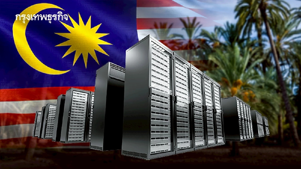 ล้มสวนปาล์ม สร้างศูนย์ข้อมูล ‘มาเลย์’ มุ่งเป็นผู้นำ AI แห่งเอเชีย