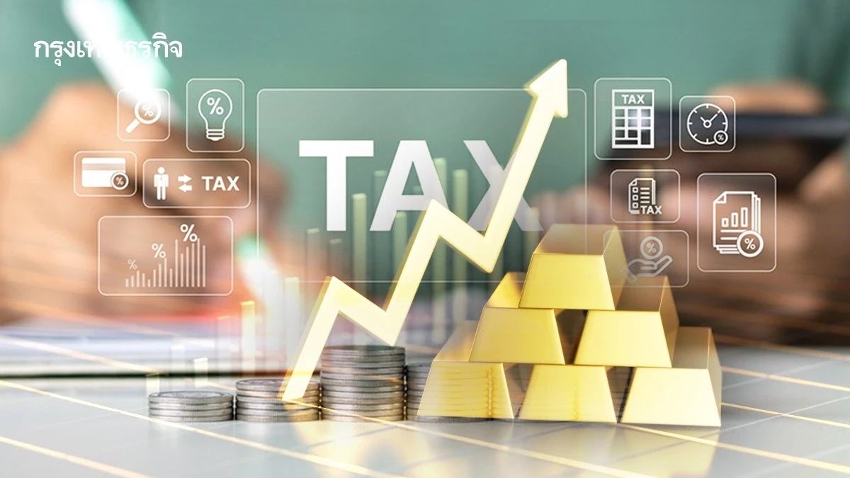 'คลัง’ เล็งเก็บ ‘ภาษีธุรกิจเฉพาะ’ เทรดทองออนไลน์ สกัดเก็งกำไร