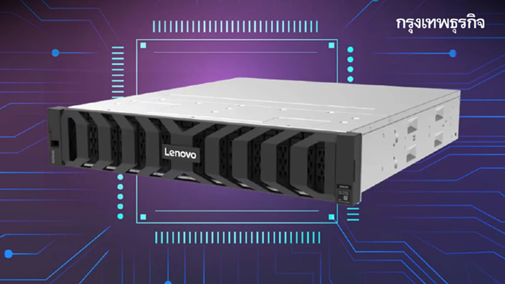 ลาก่อน HDD ยุคเก่า! Lenovo เปิดตัว Storage ใหม่ ใช้ AI แก้คอขวดองค์กร