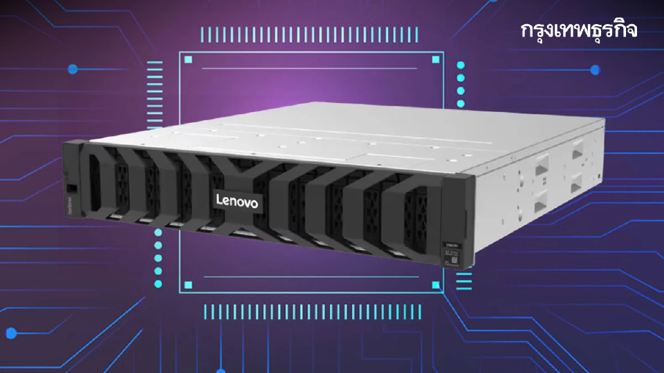 ลาก่อน HDD ยุคเก่า! Lenovo เปิดตัว Storage ใหม่ ใช้ AI แก้คอขวดองค์กร