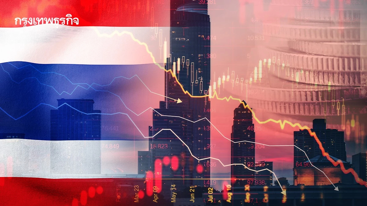 โบรกคาดปี 69 ‘หุ้นไทย’ เหนื่อย ‘การเมืองกดดัน’ ย้ำภาพปี 68 ผลตอบแทนแย่สุดในอาเซียน