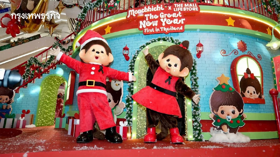 MONCHHICHI CHRISTMAS TOWN เปิดตัวครั้งแรกในอาเซียนที่เดอะมอลล์บางกะปิ