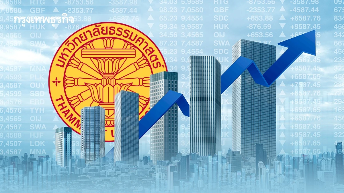 ‘ธรรมศาสตร์’ เปิดสอน ‘ลงทุนในอสังหาฯ’ ปั้นหลักสูตรตอบโจทย์ Gen Z