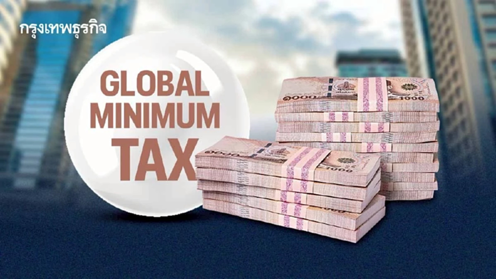 ครม.ไฟเขียว กม. 4 ฉบับ เก็บภาษีบริษัทต่างชาติ ตามเกณฑ์ Global Minimum Tax เพิ่มรายได้ 1.2 หมื่นล้าน