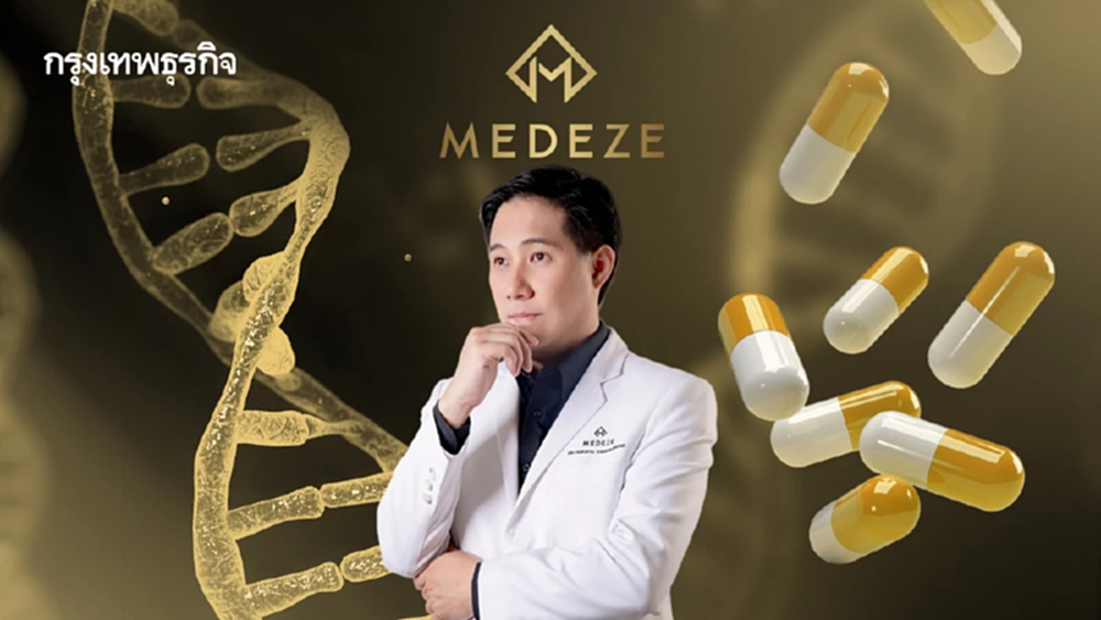 MEDEZE พลิกเกมสุขภาพจาก Biobank สู่ Biopharma ปั้น Health Economy ตั้งเป้าโต 25% ภายในปี 2569