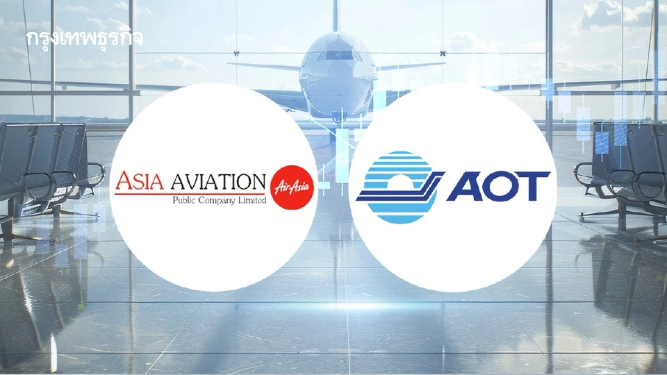 หุ้นการบิน-สนามบินบวกคึก AAV-AOT พุ่งนำ 6.90% คลายกังวลชายแดน หลังน่านฟ้ายังบินปกติ