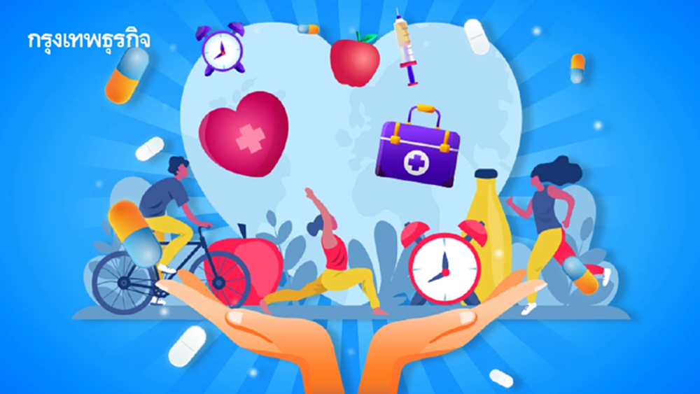 เทรนด์ดูแลสุขภาพ ปี 69 'สร้างนำซ่อม' รับมือปัจจัยเสี่ยง