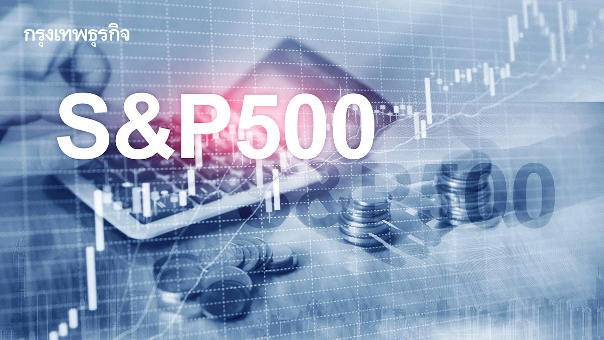 S&P 500 ปิดตลาดลดลง นักลงทุนขายหุ้นกลุ่มเทคโนโลยีช่วงสิ้นปี